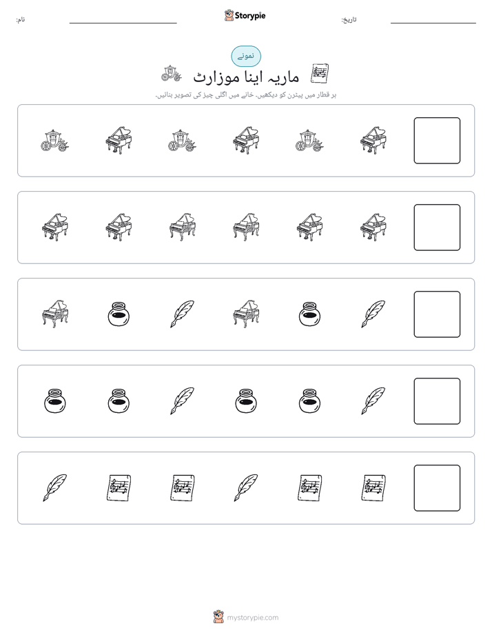 پیٹرن