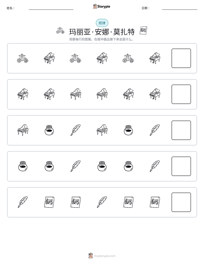 模式