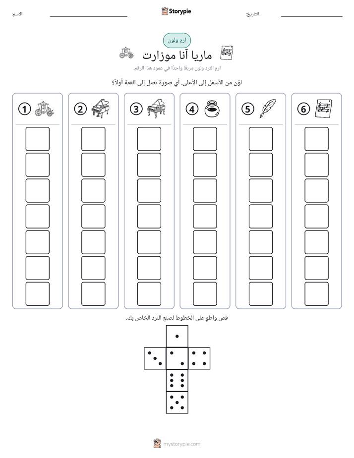 لف و لون