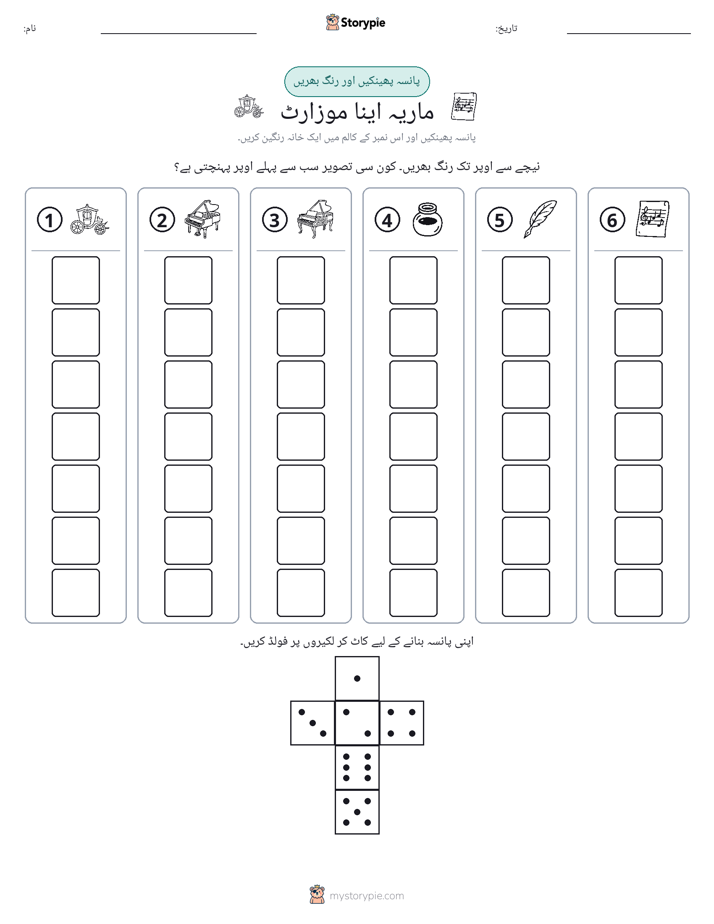 رول اور رنگ