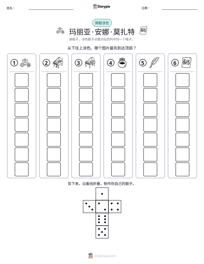 滚动与上色