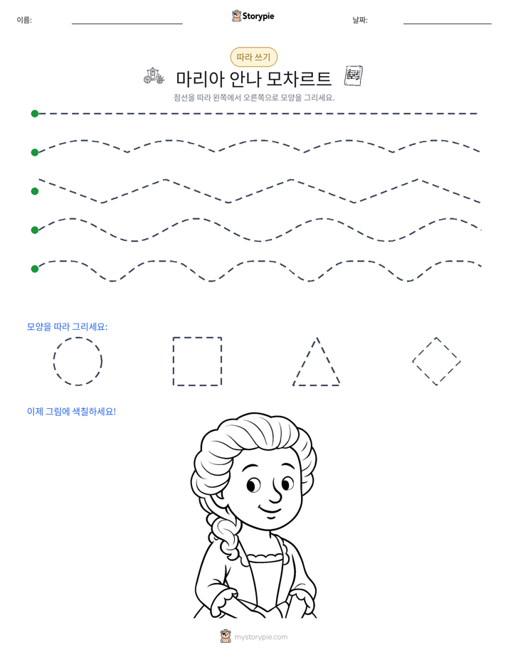 따라 쓰기