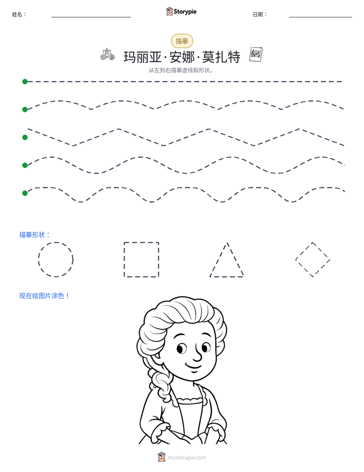 描摹