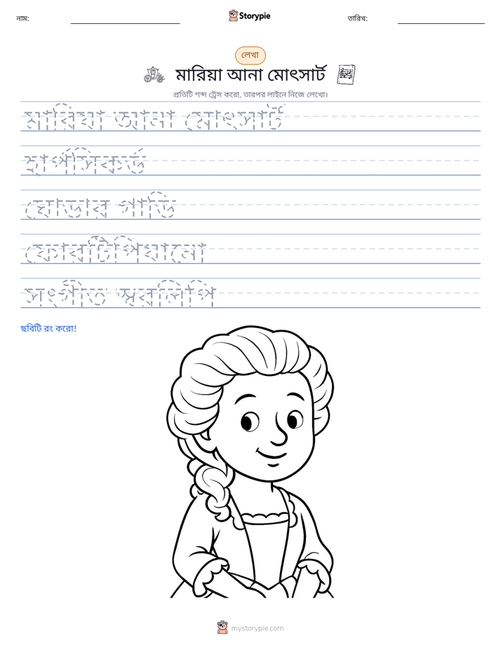 লেখার অনুশীলন