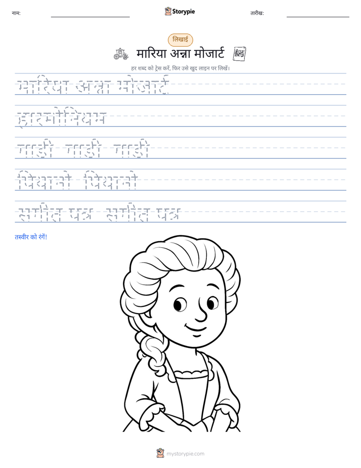 लेखन अभ्यास