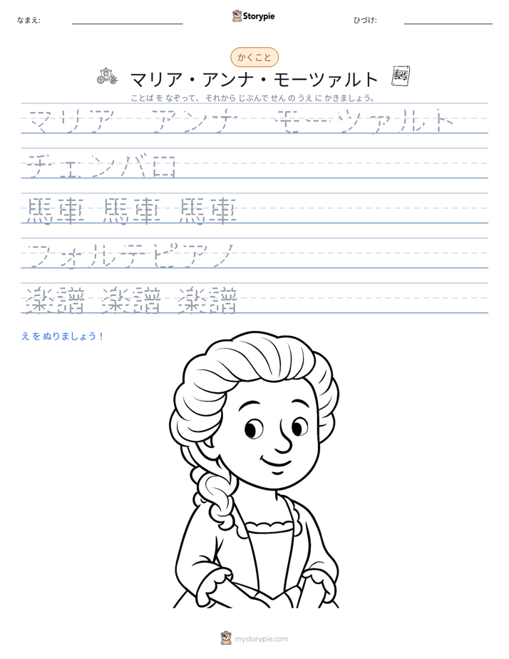 書き取り練習