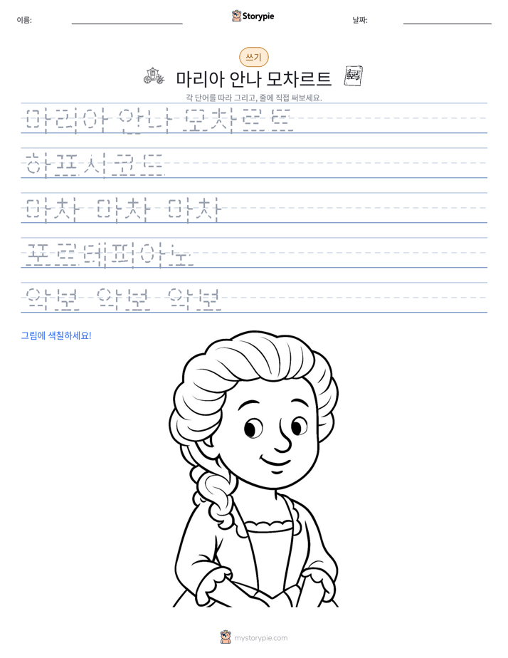 쓰기 연습
