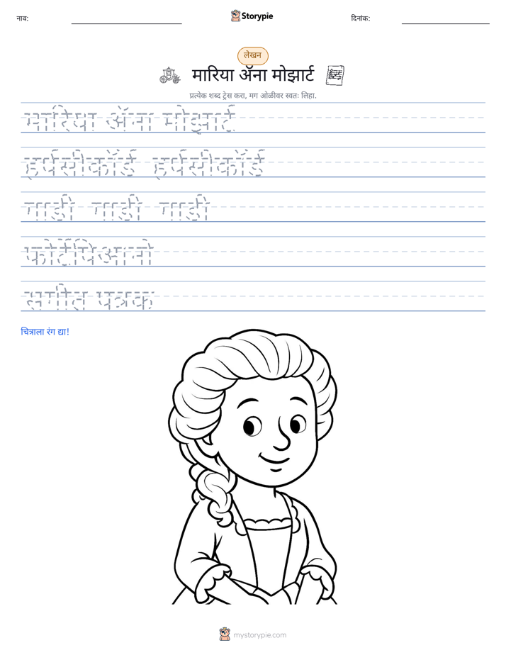 लेखन सराव