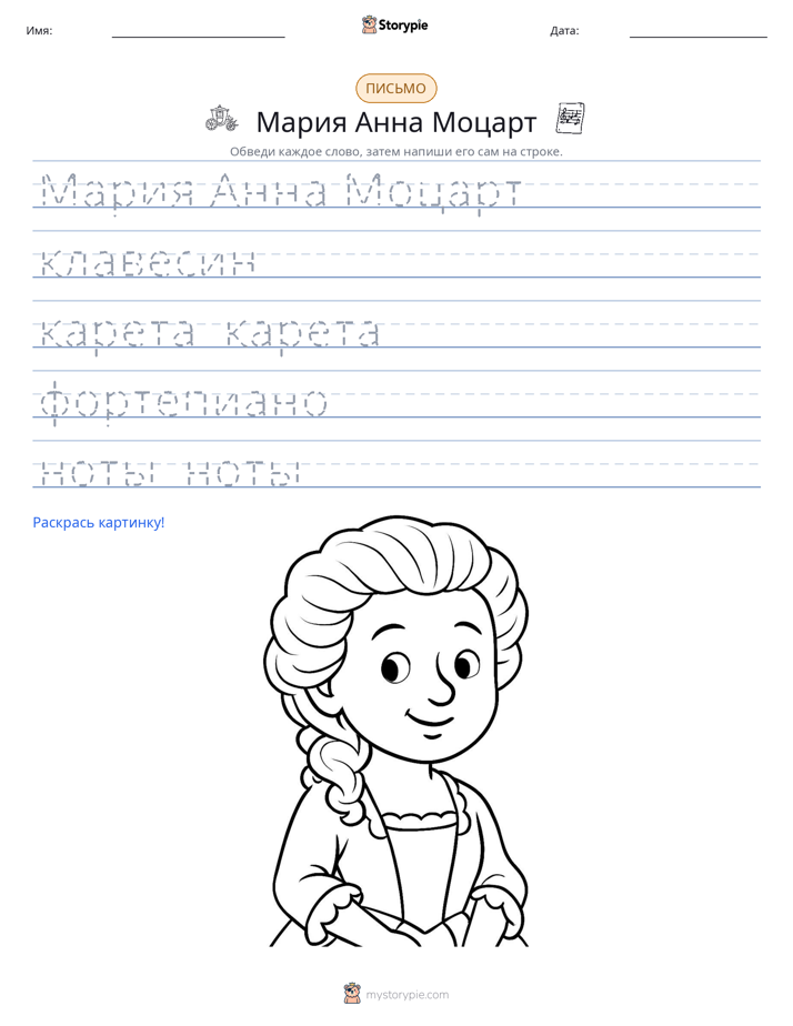 Практика письма