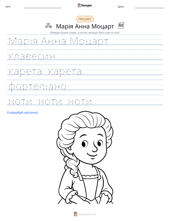 Практика письма