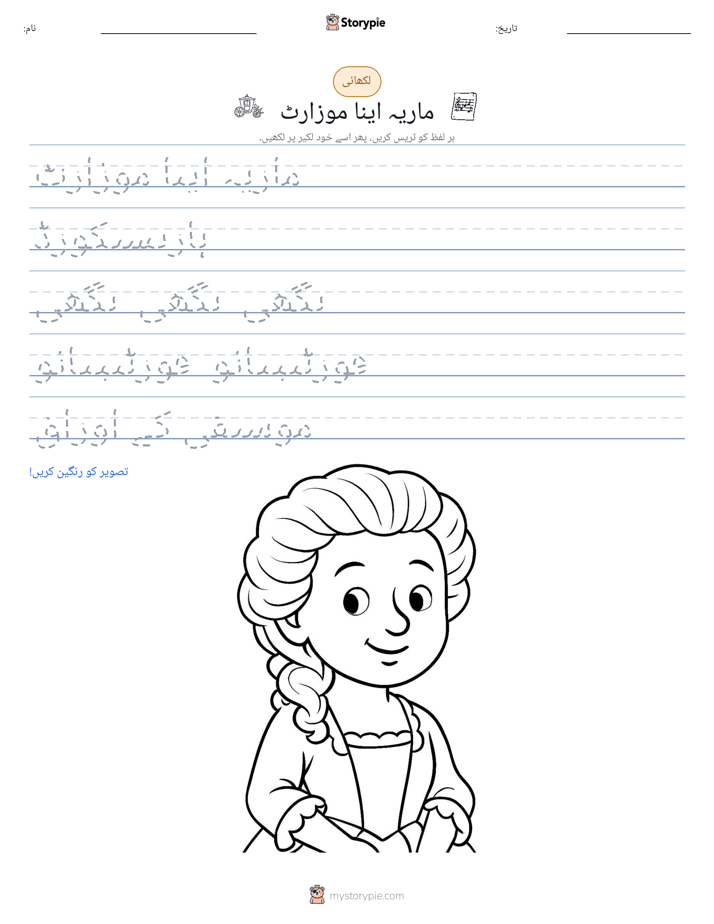 تحریری مشق