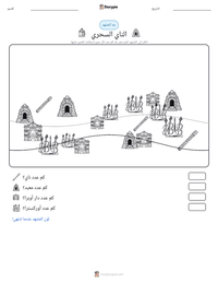 معاينة ورقة العمل القابلة للطباعة الناي السحري