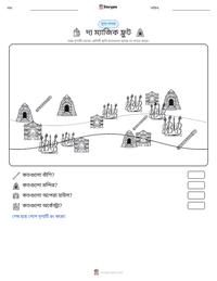 দ্য ম্যাজিক ফ্লুট মুদ্রণযোগ্য কাজের পৃষ্ঠার প্রিভিউ