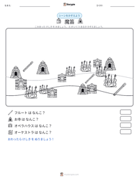 魔笛 の印刷可能ワークシートプレビュー
