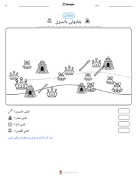 جادوئی بانسری پرنٹ کرنے کے قابل ورکشیٹ کا پیش نظارہ