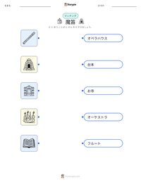 魔笛 の印刷可能ワークシートプレビュー