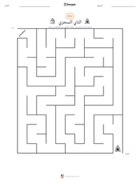 معاينة ورقة العمل القابلة للطباعة الناي السحري