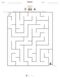 魔笛 の印刷可能ワークシートプレビュー