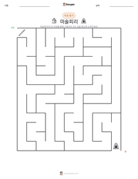 마술피리 인쇄 가능한 워크시트 미리보기