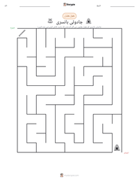 جادوئی بانسری پرنٹ کرنے کے قابل ورکشیٹ کا پیش نظارہ