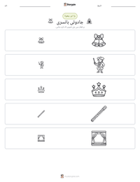 جادوئی بانسری پرنٹ کرنے کے قابل ورکشیٹ کا پیش نظارہ