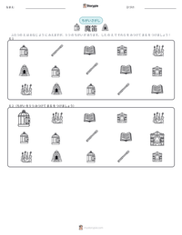 魔笛 の印刷可能ワークシートプレビュー