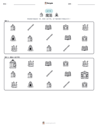 魔笛 可打印工作表预览