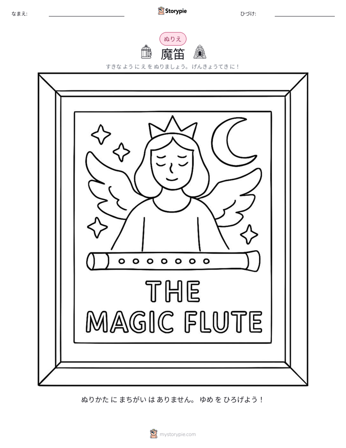 塗り絵ページ