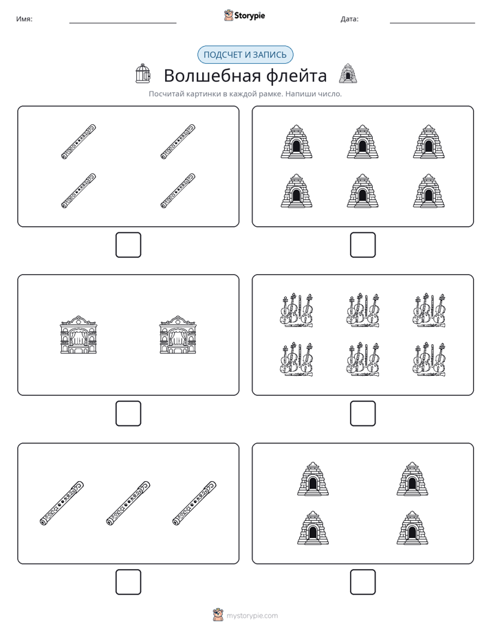 Считай и пиши