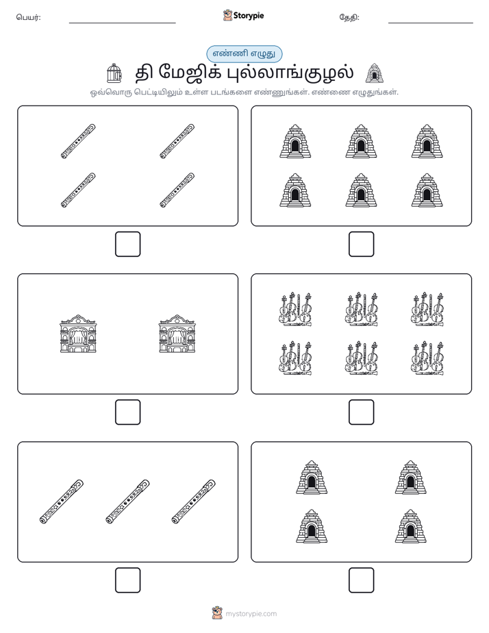 எண்ணி & எழுது