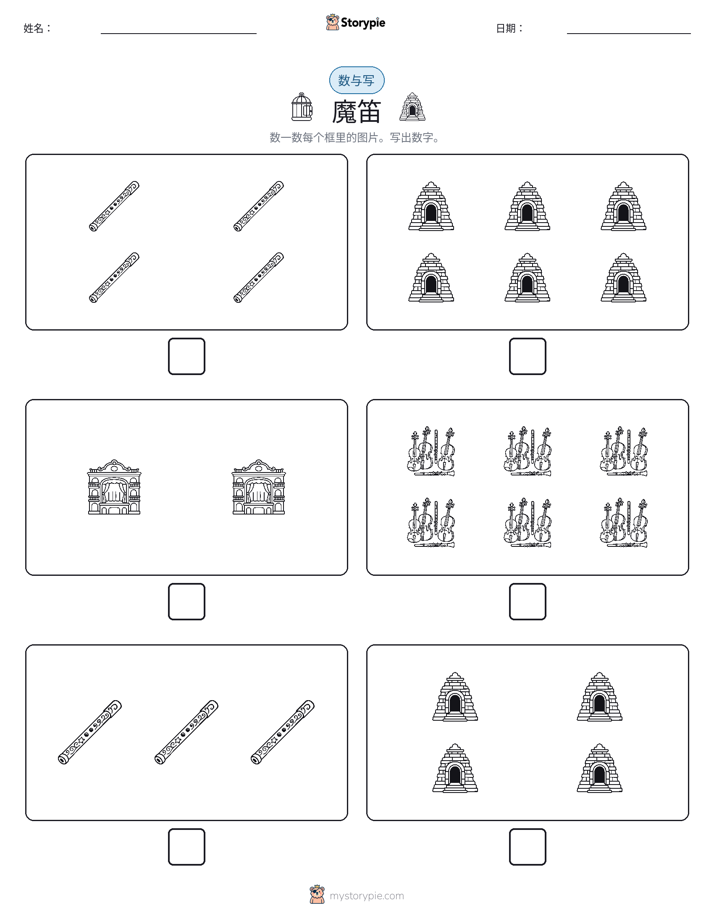 计数与书写