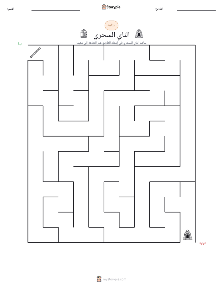 متاهة