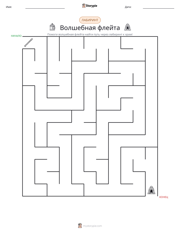 Лабиринт