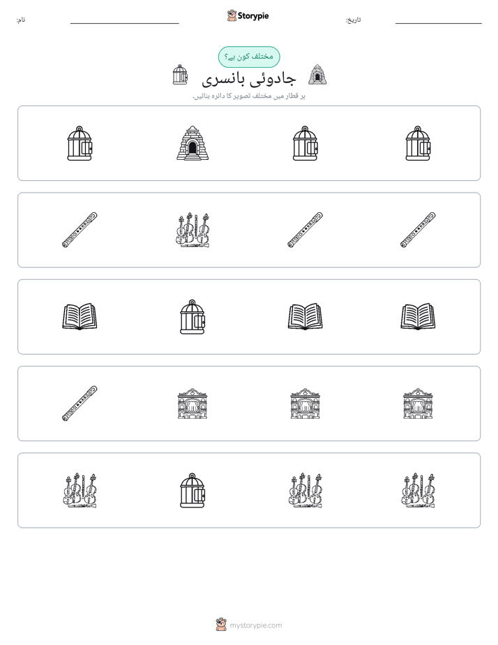 عجیب ایک