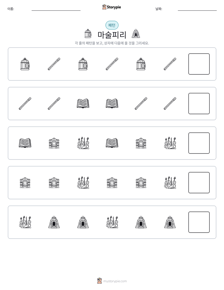 패턴
