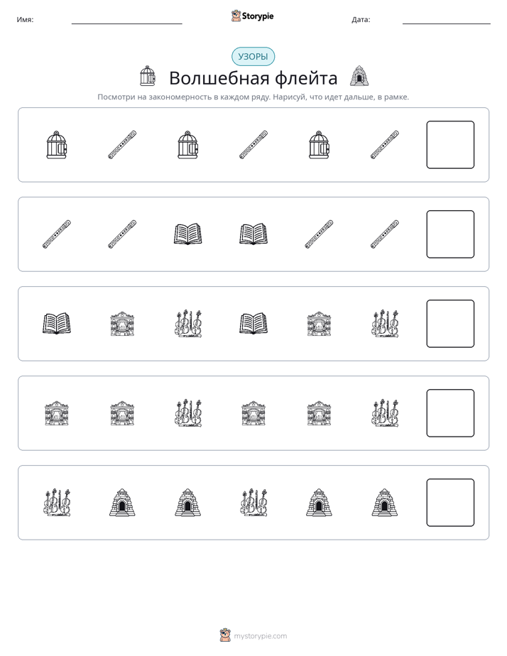 Шаблоны