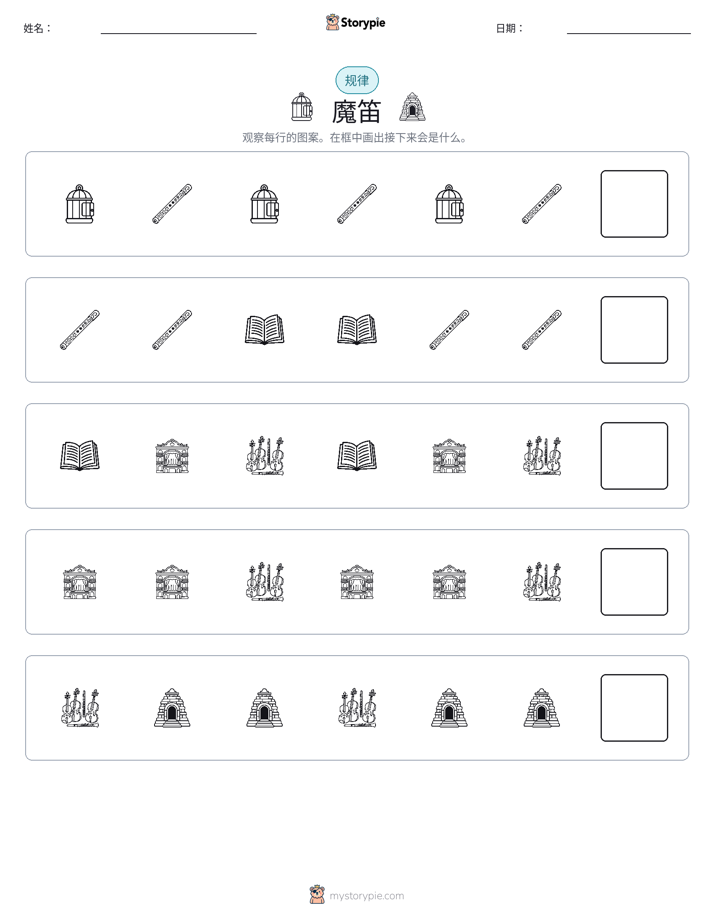 模式