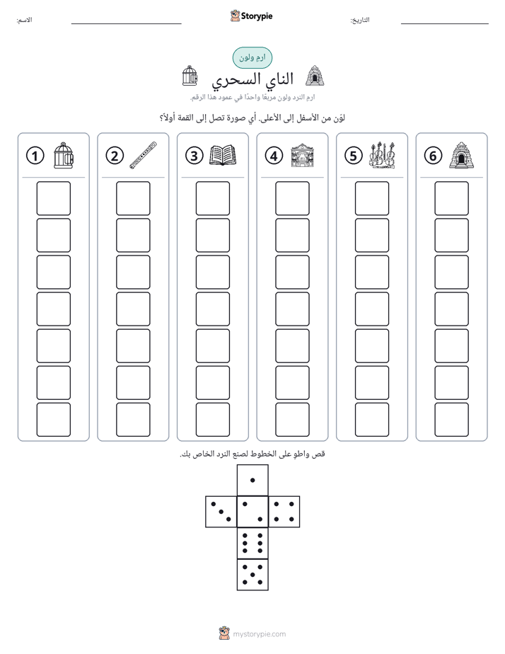 لف و لون