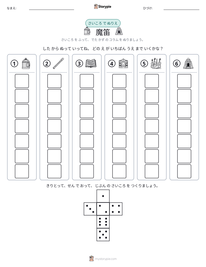 ロール＆カラー