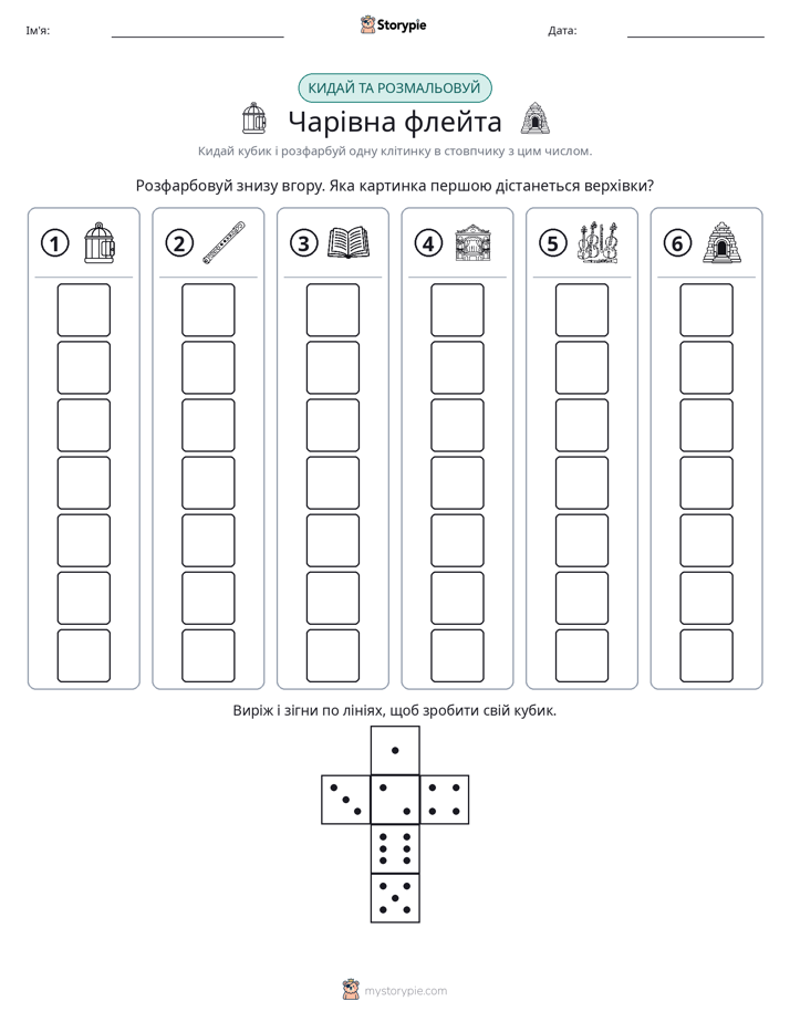 Катай та Розфарбовуй