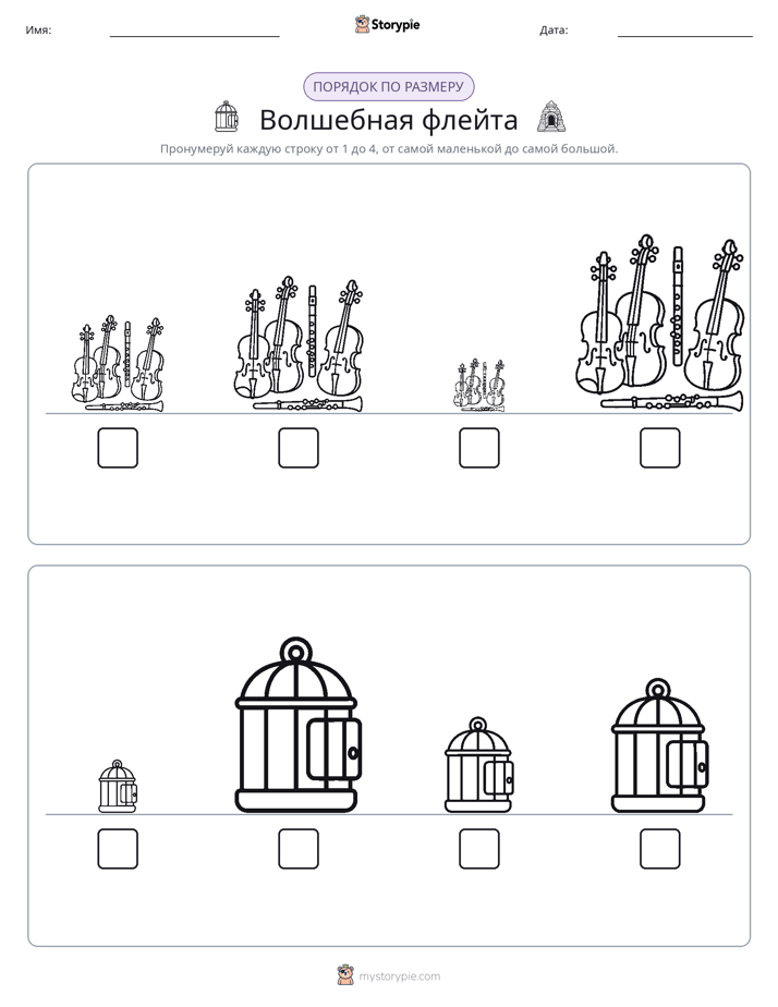 Размеры в порядке