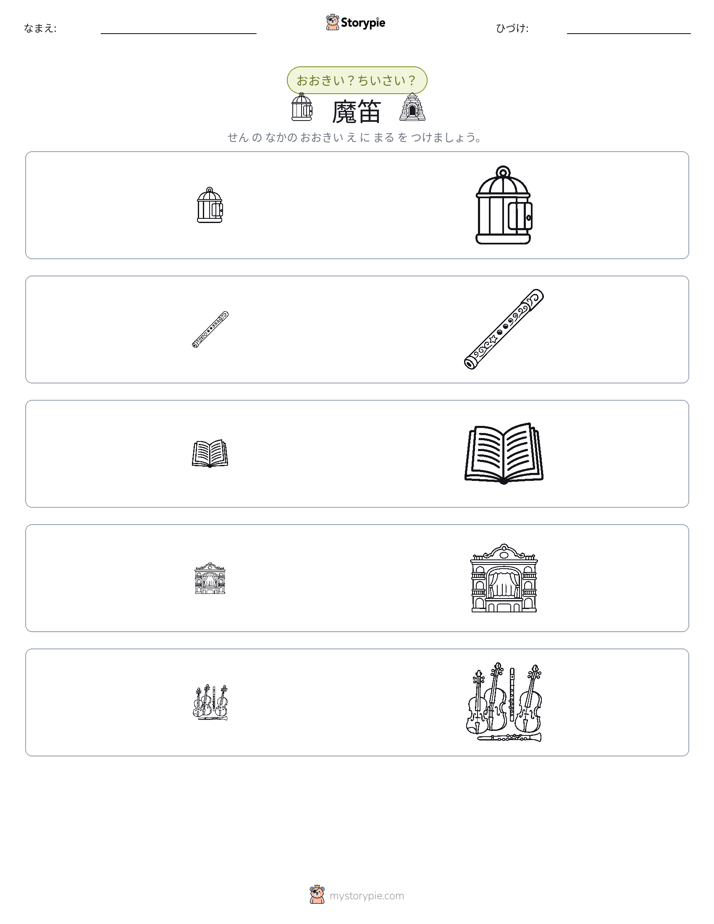 ソーティング
