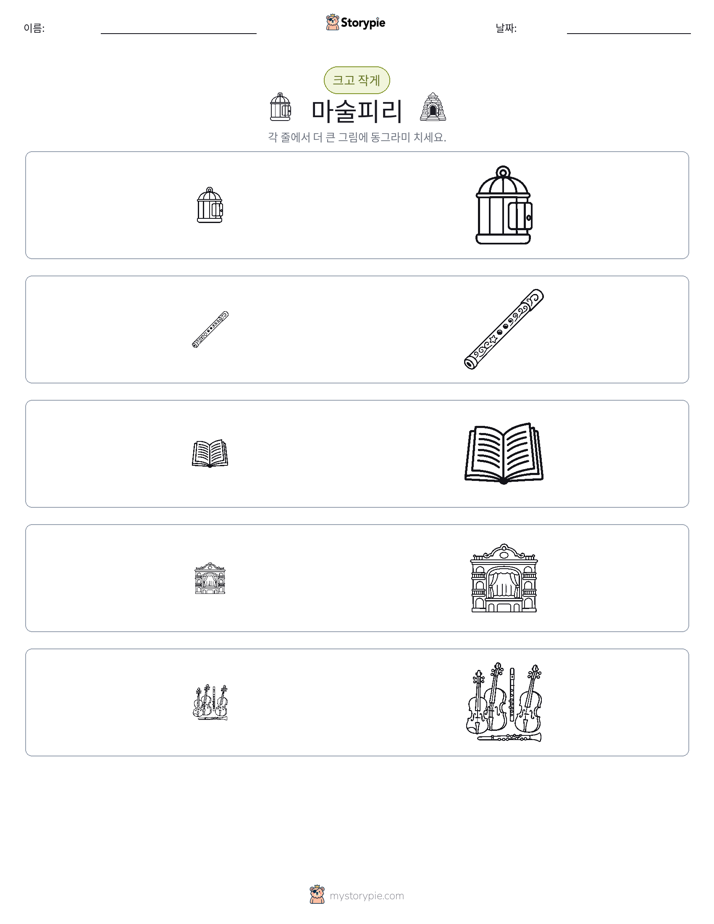 정렬