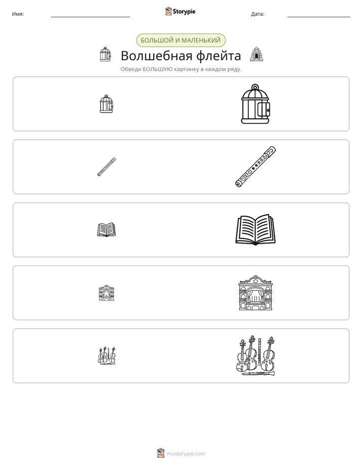 Сортировка