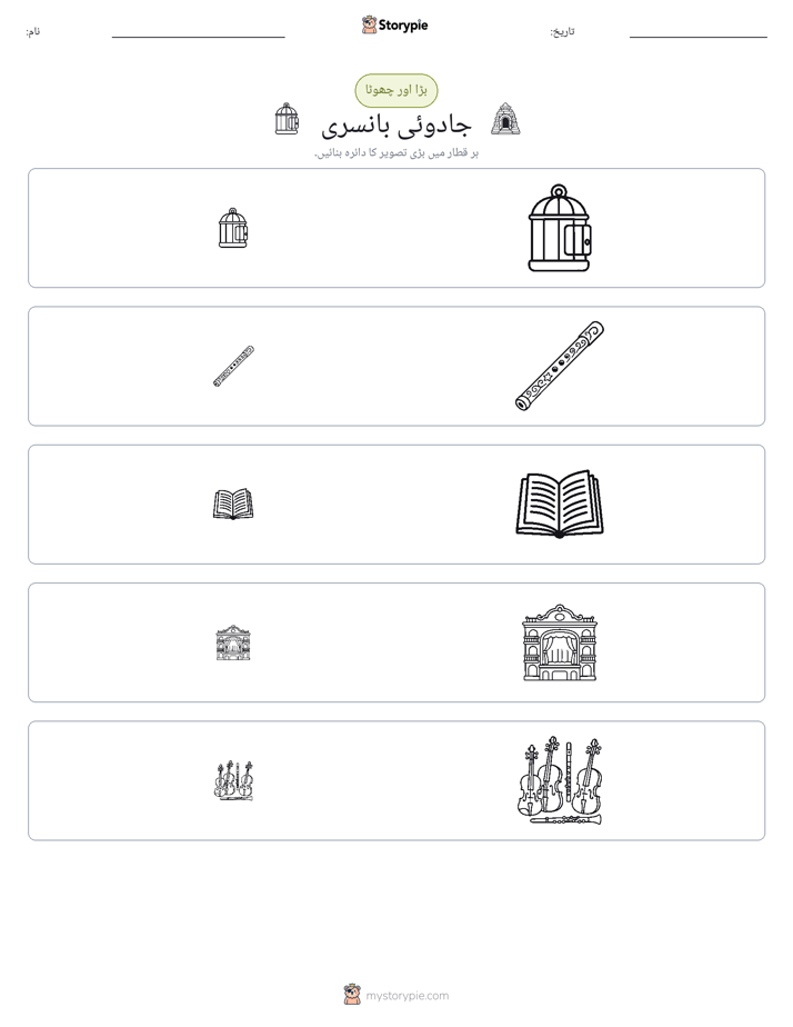 ترتیب دینا