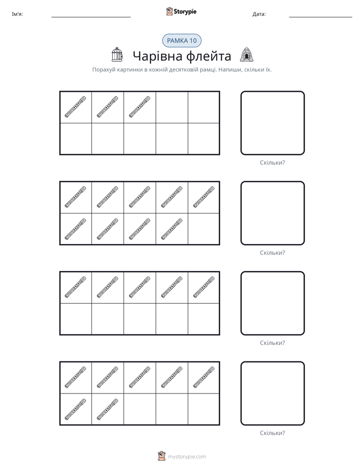 Десяткова Рамка