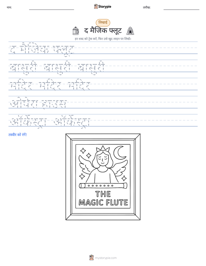 लेखन अभ्यास