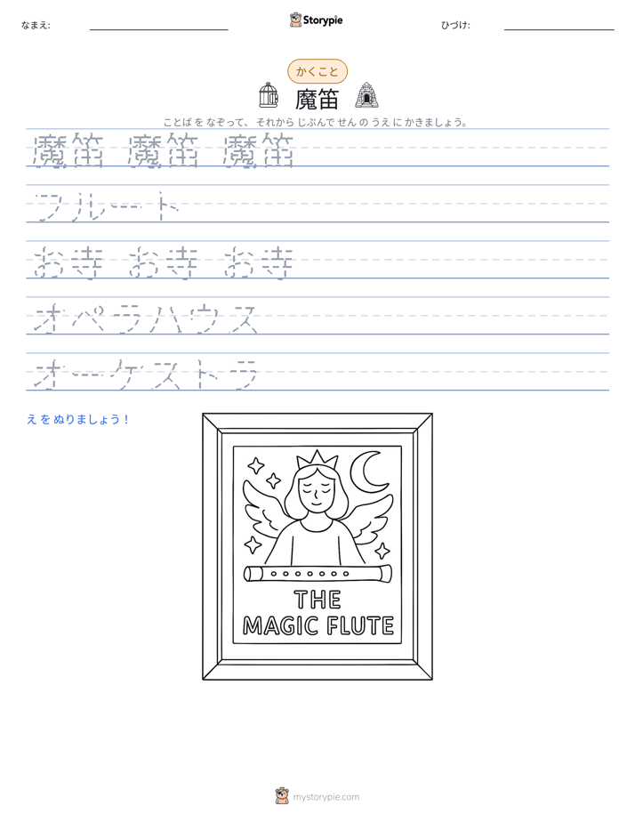 書き取り練習