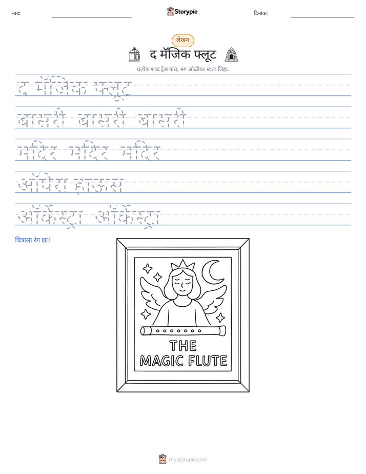 लेखन सराव