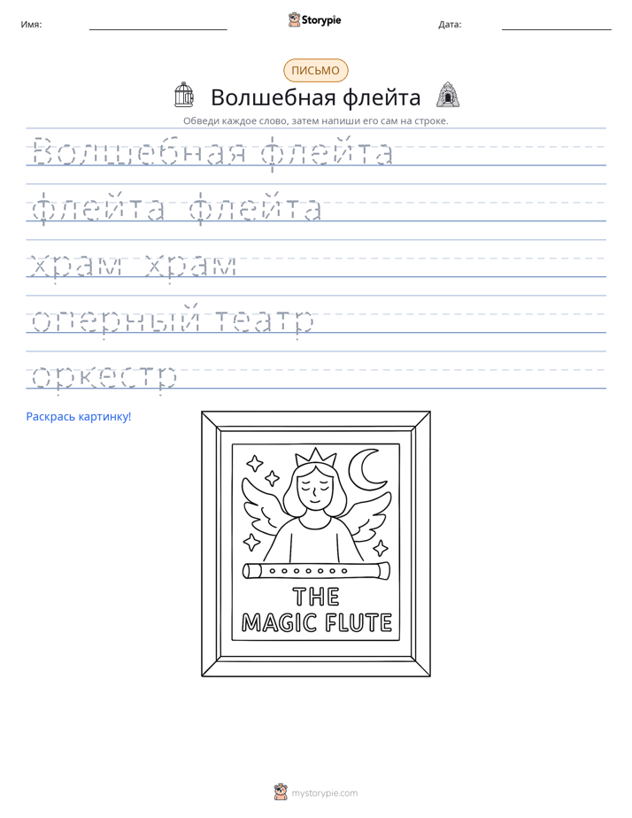 Практика письма